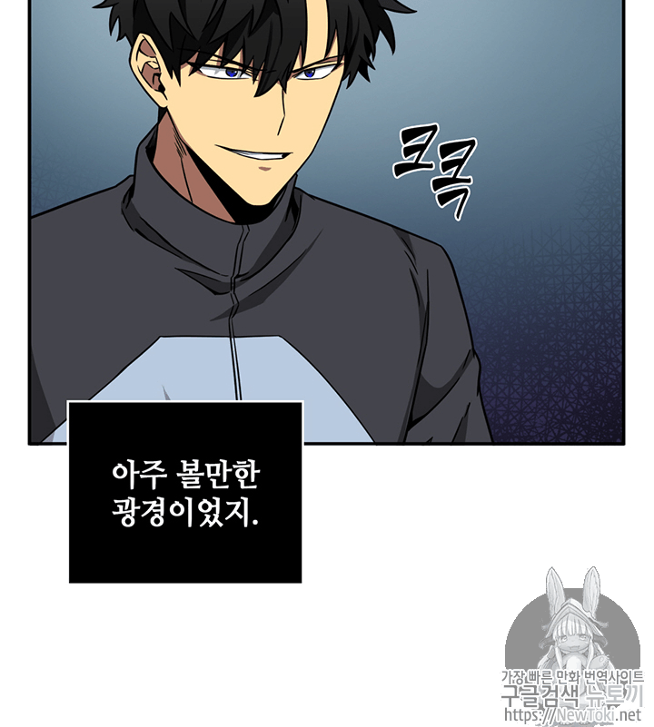 Tomb Raider King Ch.68 p46