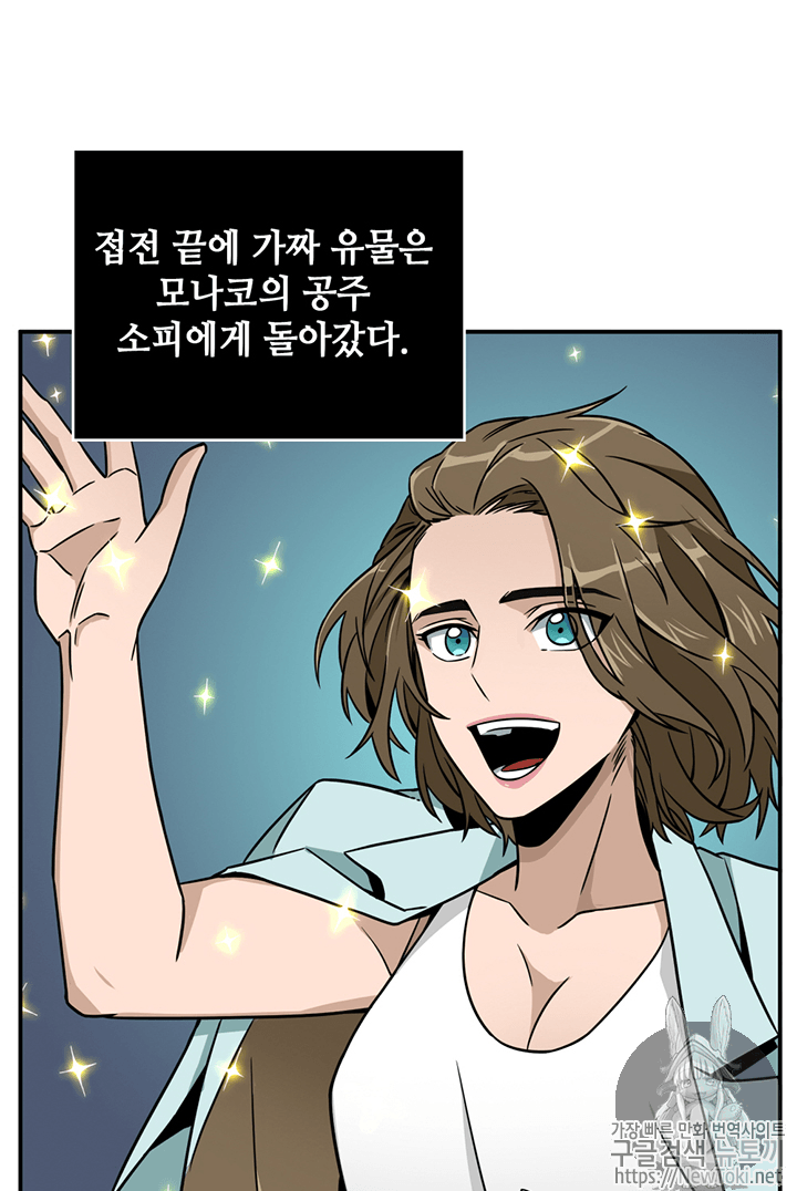 Tomb Raider King Ch.68 p47