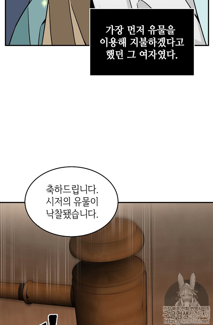 Tomb Raider King Ch.68 p48