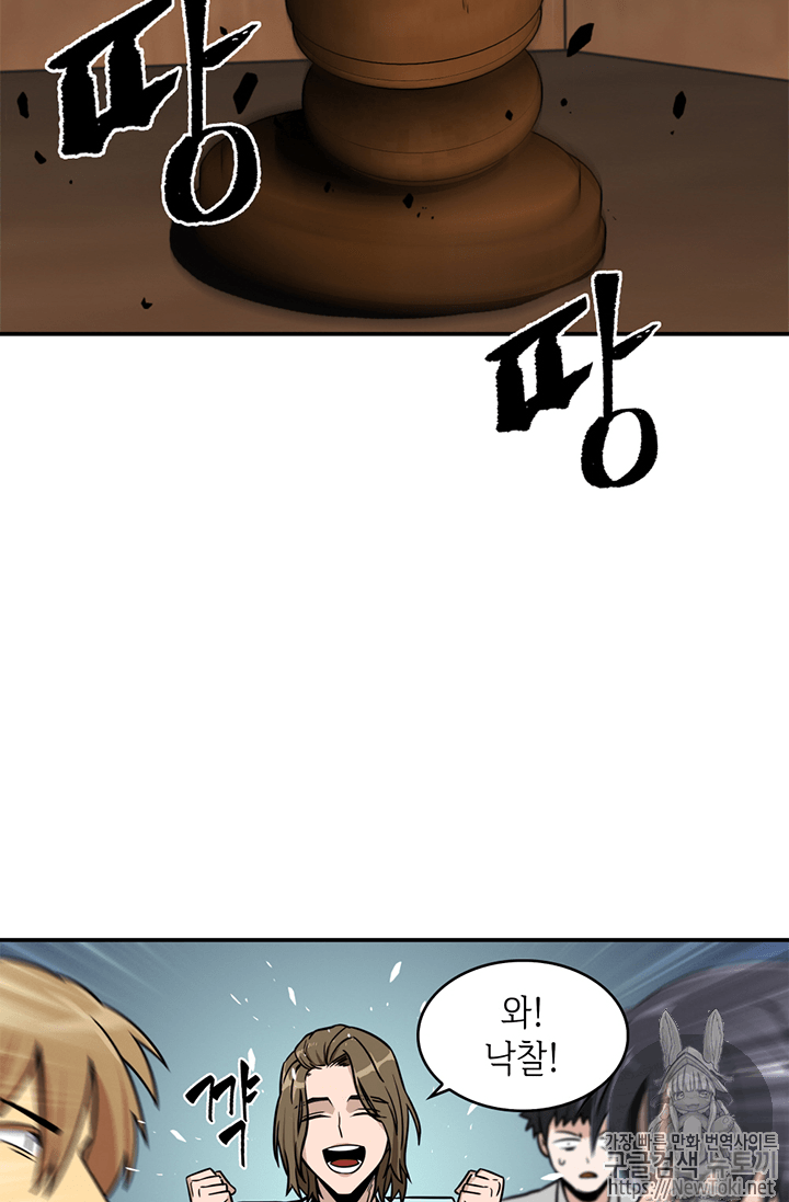 Tomb Raider King Ch.68 p49