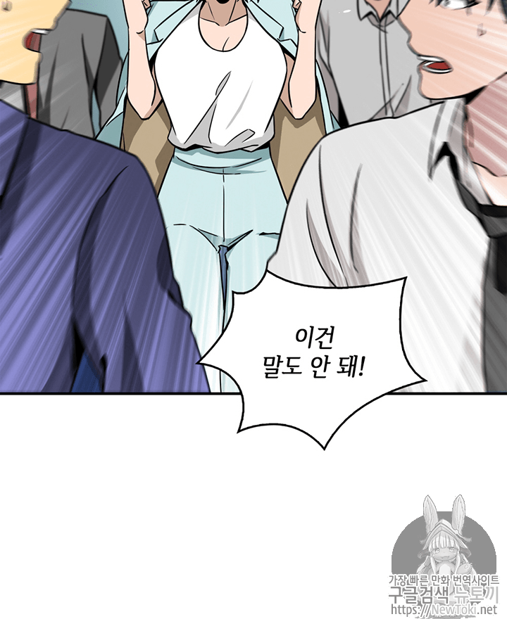 Tomb Raider King Ch.68 p50