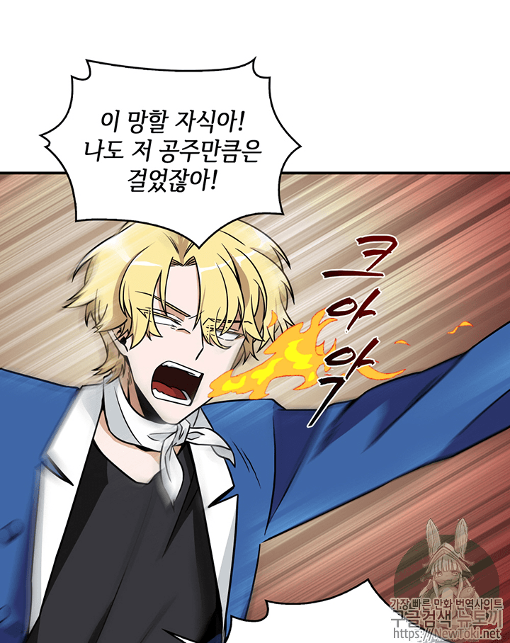 Tomb Raider King Ch.68 p51