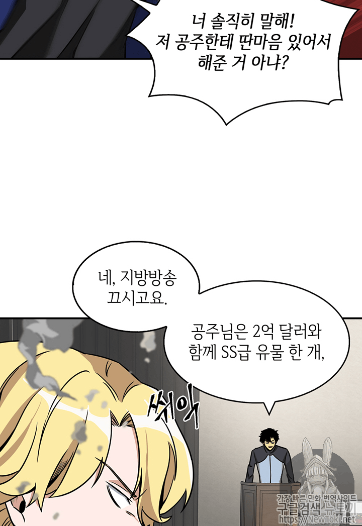 Tomb Raider King Ch.68 p52