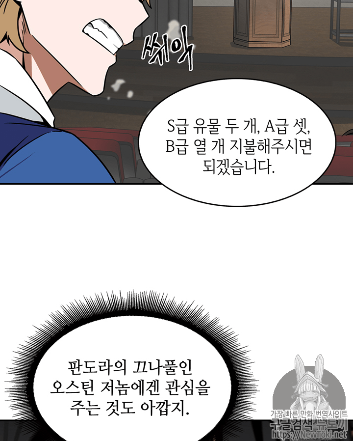 Tomb Raider King Ch.68 p53