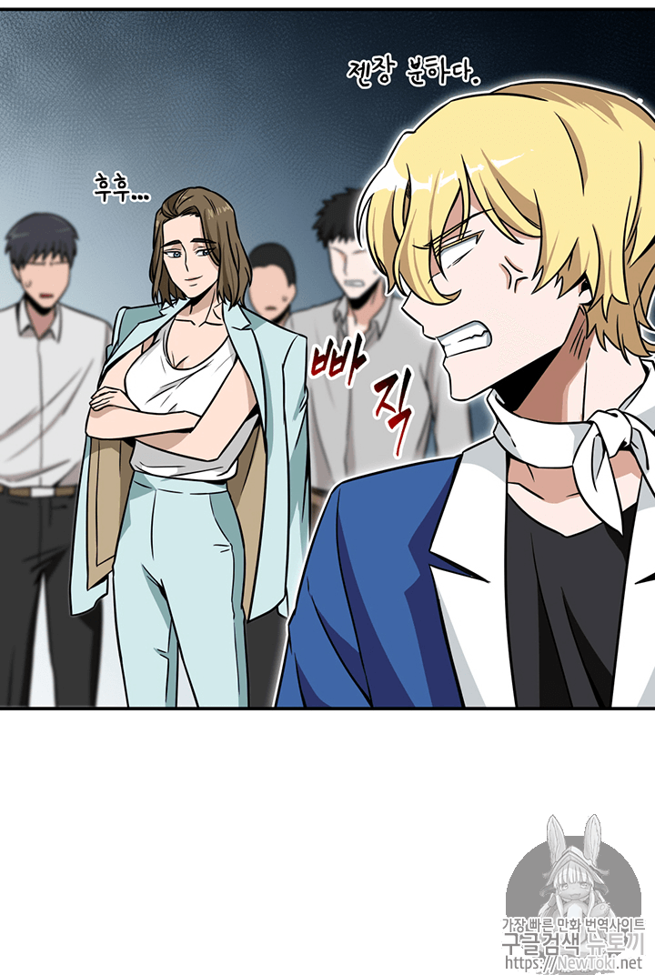 Tomb Raider King Ch.68 p55