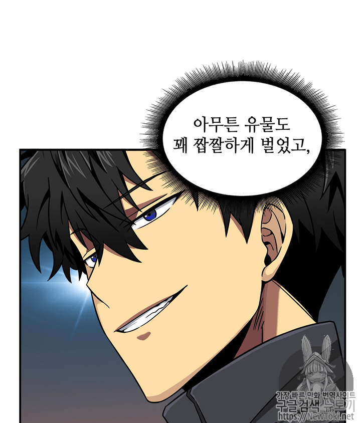 Tomb Raider King Ch.68 p56