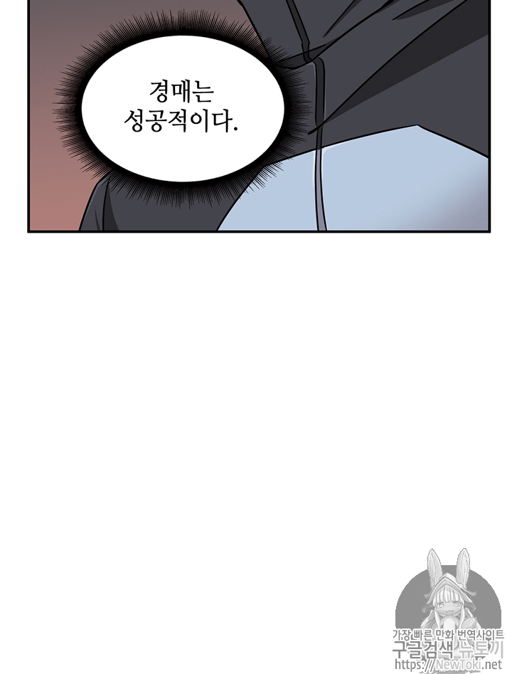 Tomb Raider King Ch.68 p57