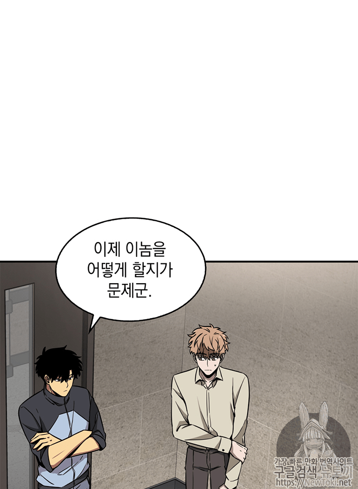 Tomb Raider King Ch.68 p59