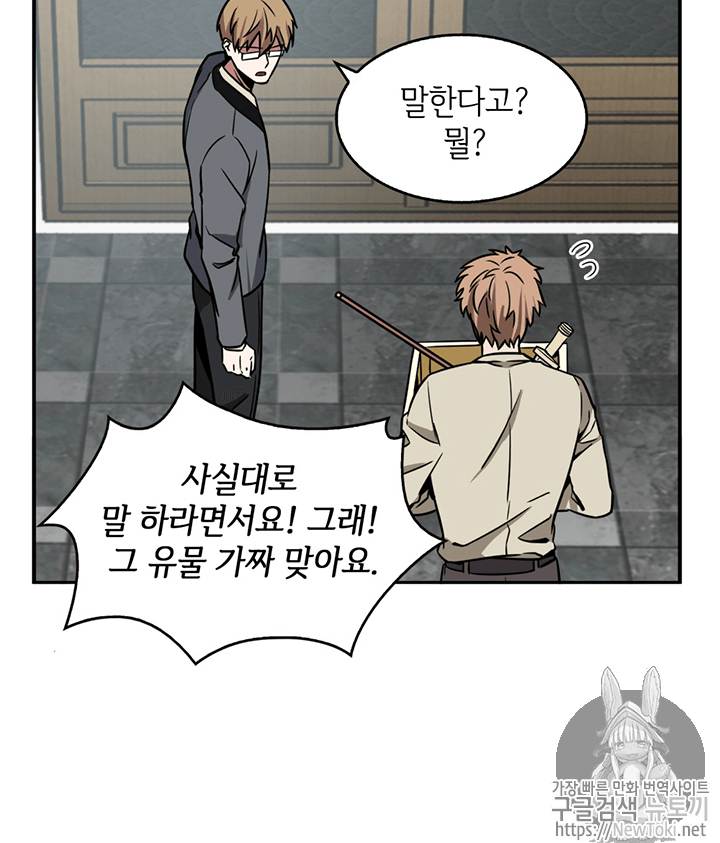 Tomb Raider King Ch.68 p6
