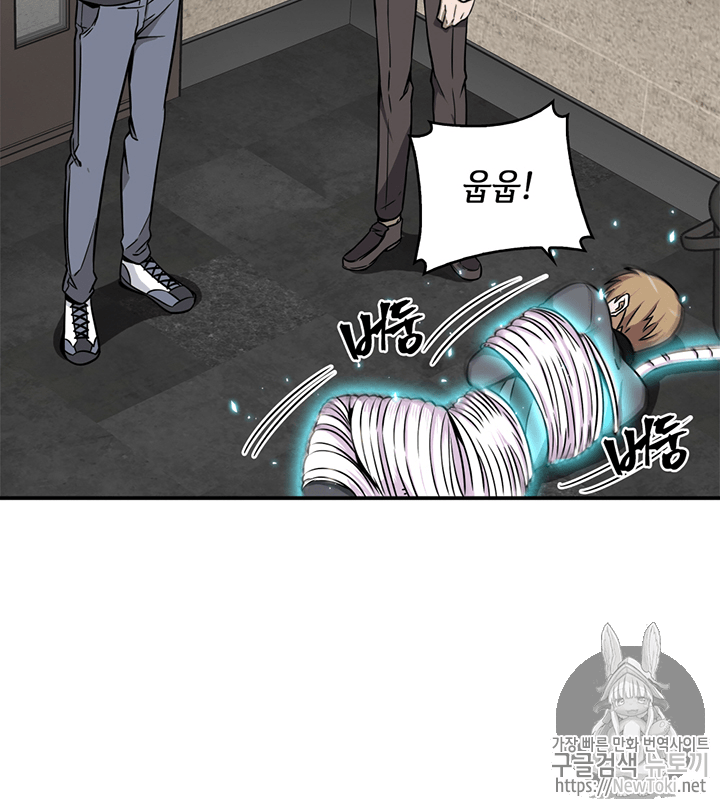 Tomb Raider King Ch.68 p60