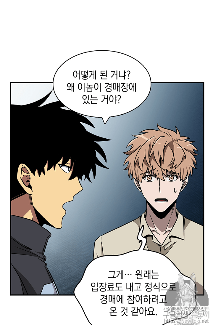 Tomb Raider King Ch.68 p61
