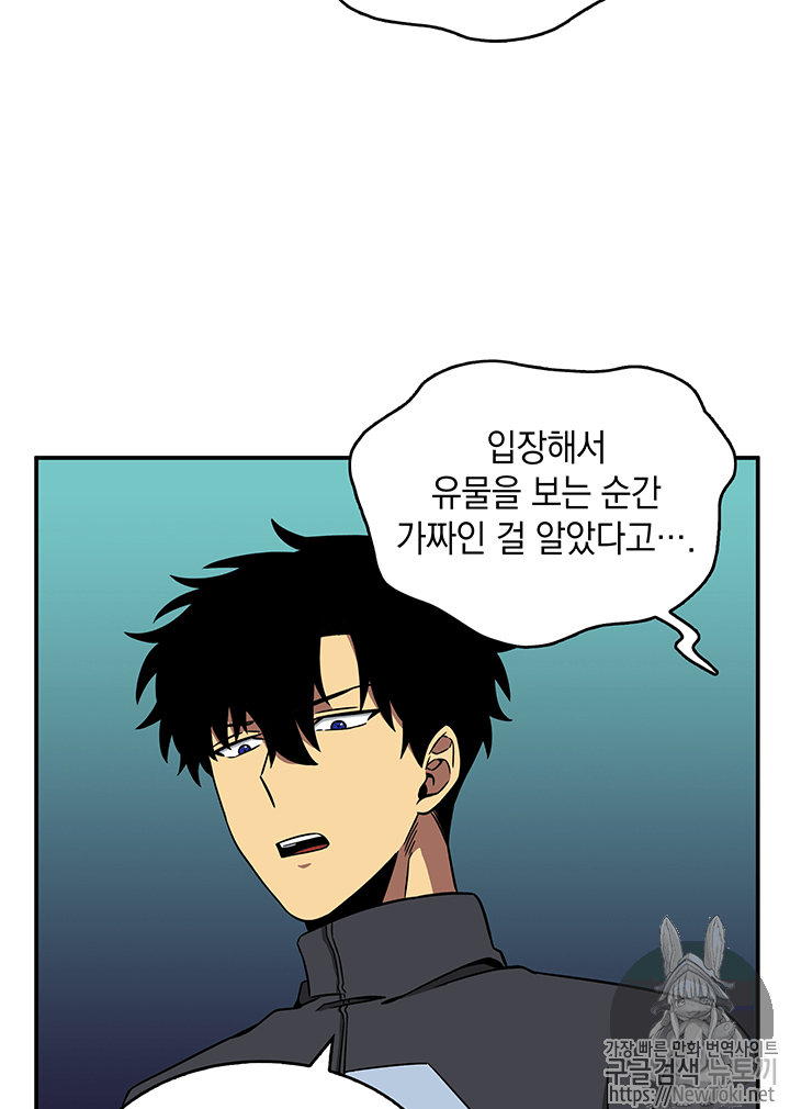 Tomb Raider King Ch.68 p62