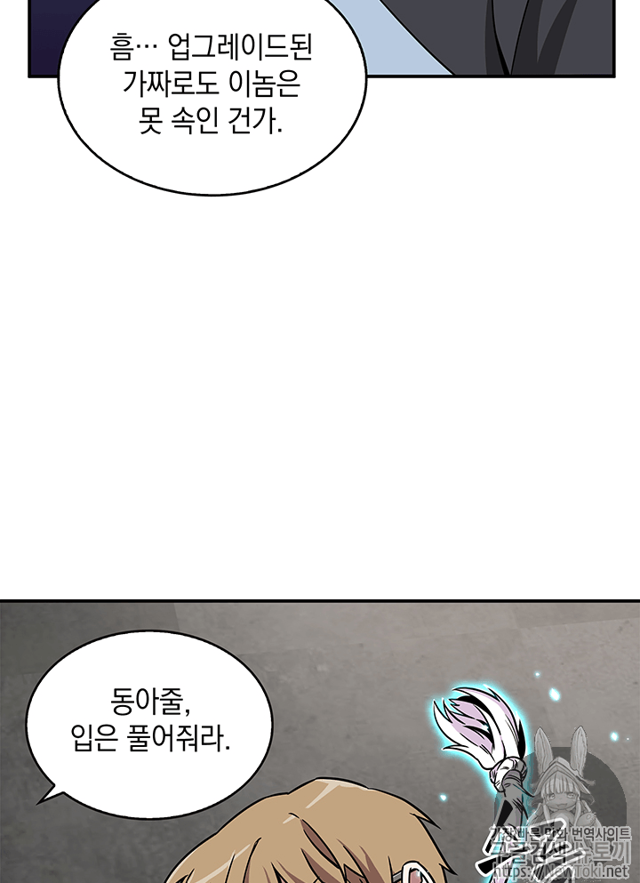 Tomb Raider King Ch.68 p63