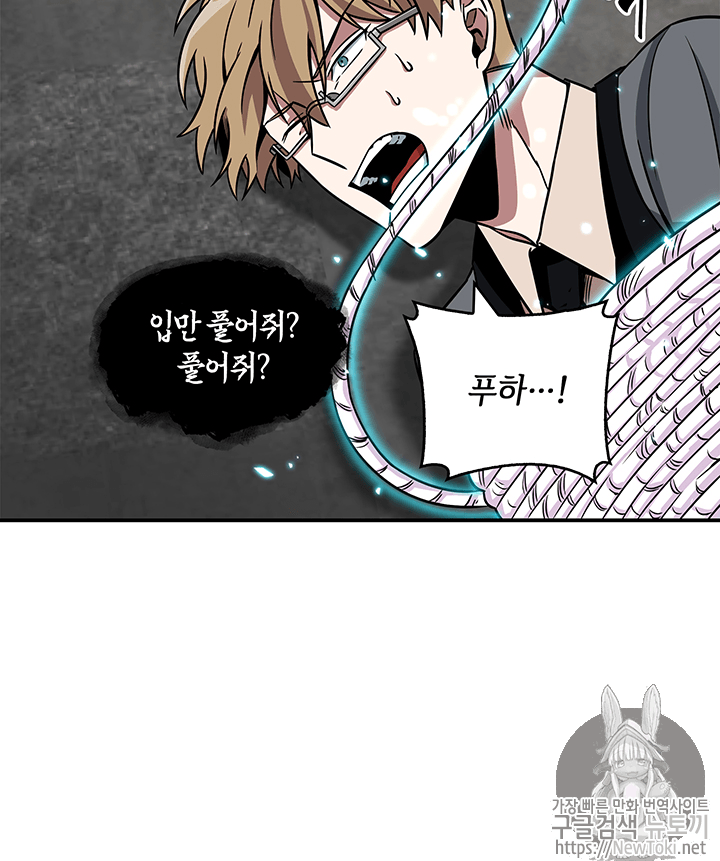 Tomb Raider King Ch.68 p64