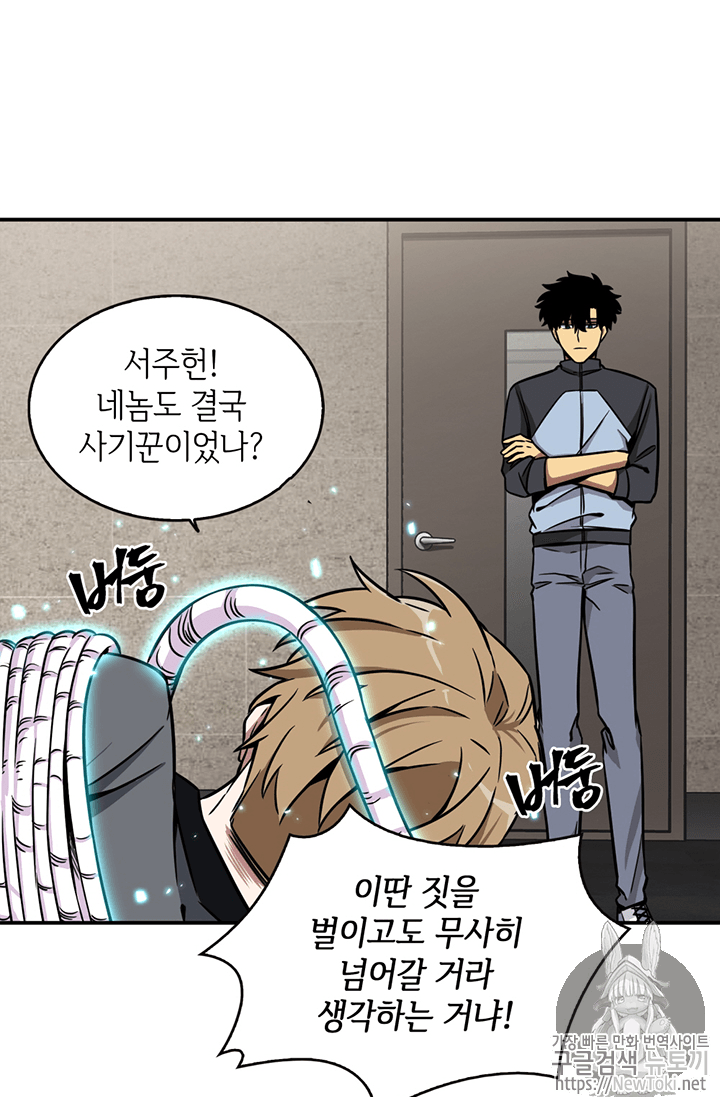 Tomb Raider King Ch.68 p65