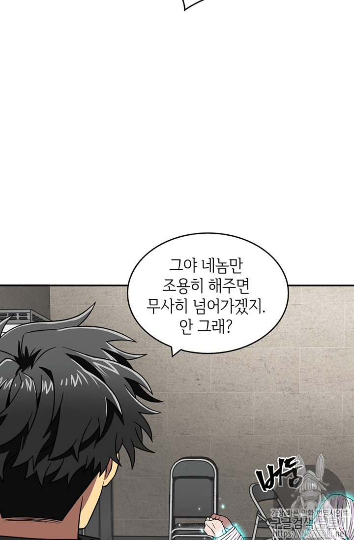 Tomb Raider King Ch.68 p66