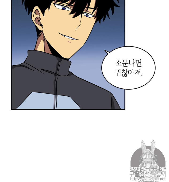 Tomb Raider King Ch.68 p68