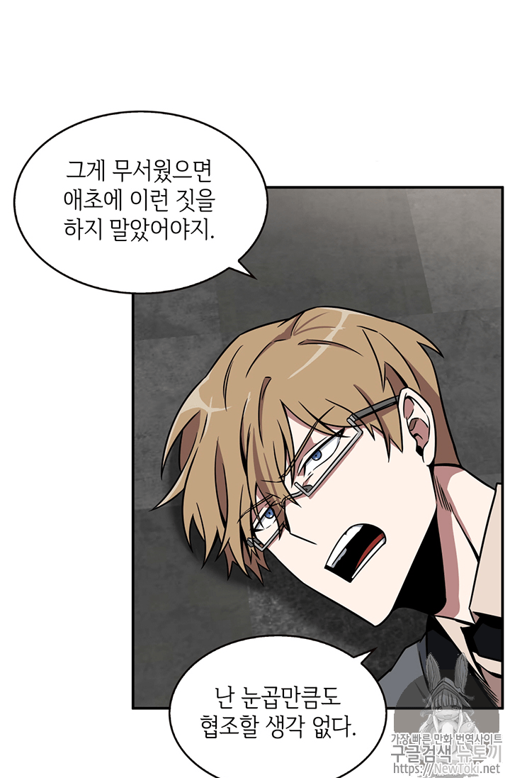 Tomb Raider King Ch.68 p69