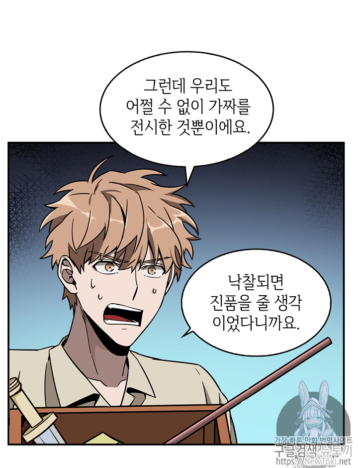 Tomb Raider King Ch.68 p7