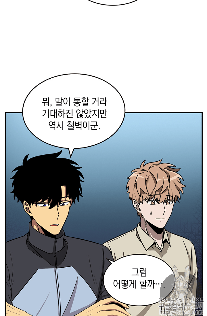 Tomb Raider King Ch.68 p70