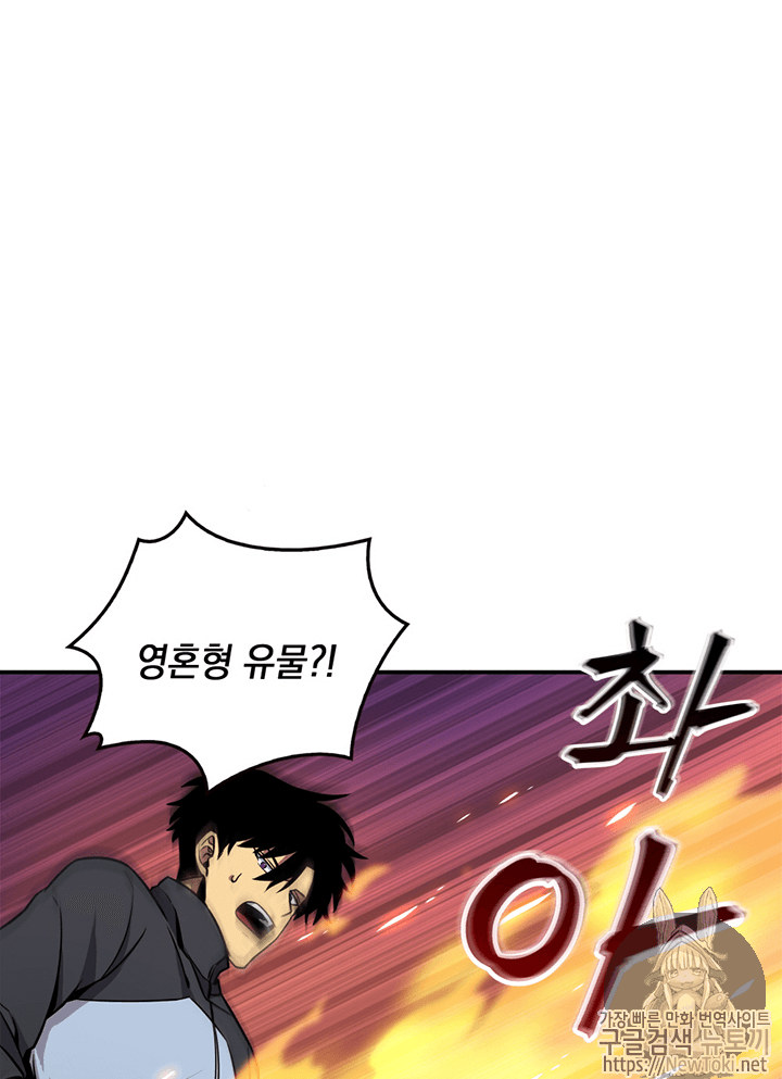 Tomb Raider King Ch.68 p73