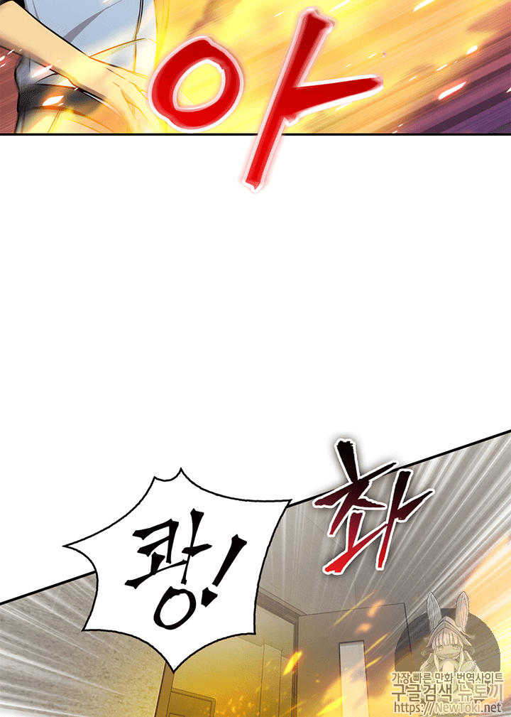 Tomb Raider King Ch.68 p74