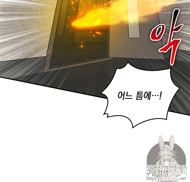 Tomb Raider King Ch.68 p75