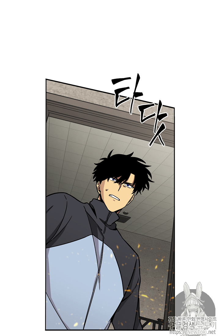 Tomb Raider King Ch.68 p76