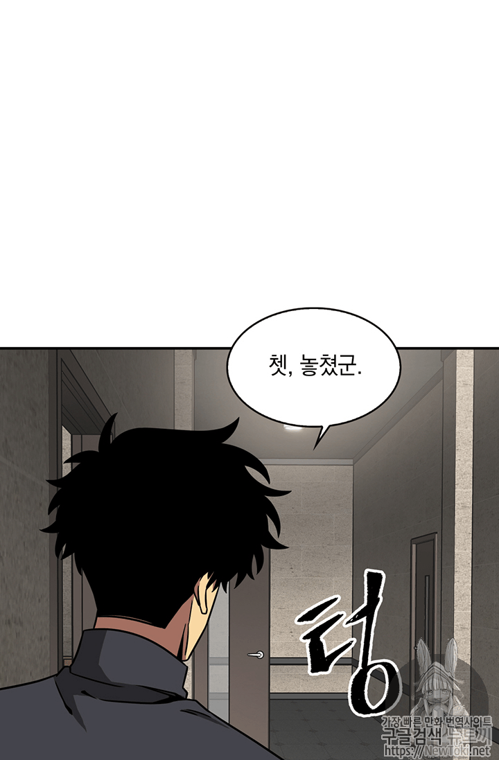 Tomb Raider King Ch.68 p77