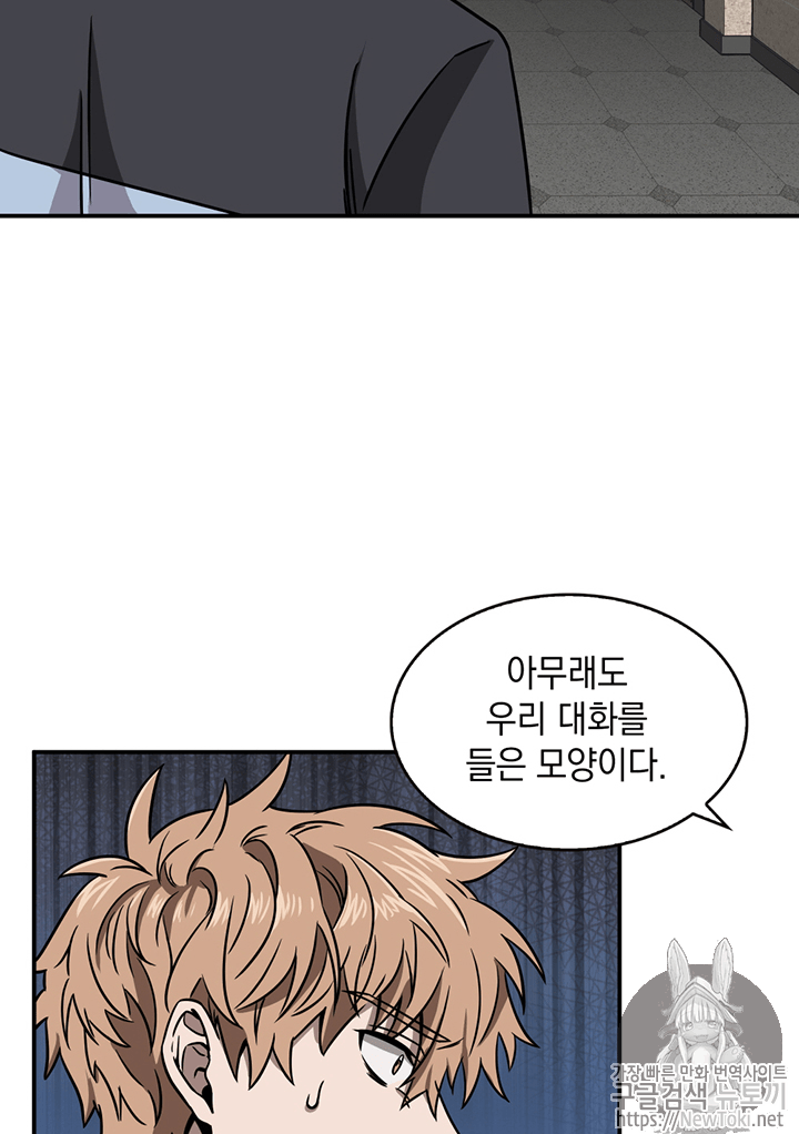 Tomb Raider King Ch.68 p78