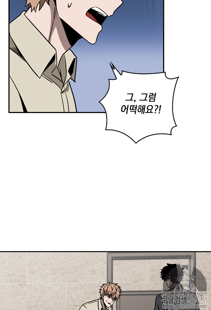 Tomb Raider King Ch.68 p79