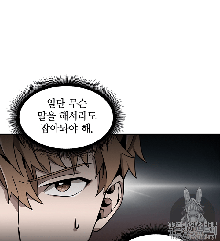 Tomb Raider King Ch.68 p8