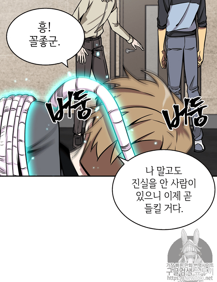 Tomb Raider King Ch.68 p80