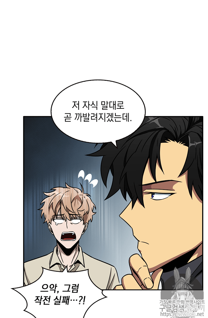Tomb Raider King Ch.68 p81