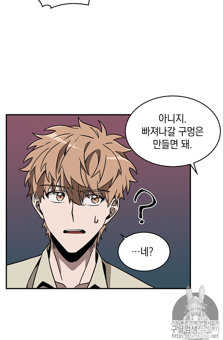Tomb Raider King Ch.68 p82