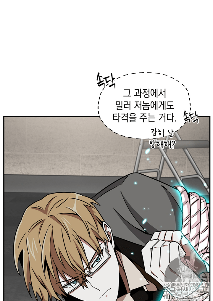 Tomb Raider King Ch.68 p83