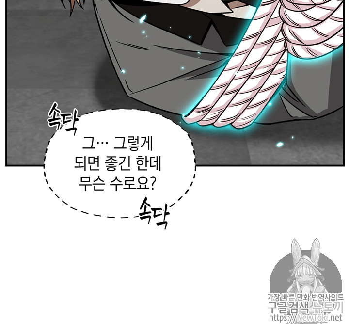 Tomb Raider King Ch.68 p84