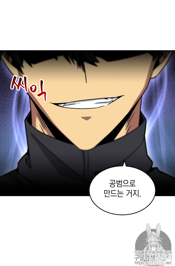 Tomb Raider King Ch.68 p85