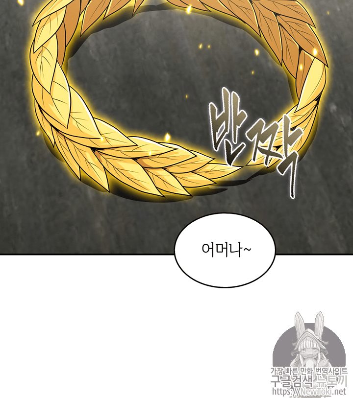 Tomb Raider King Ch.68 p87
