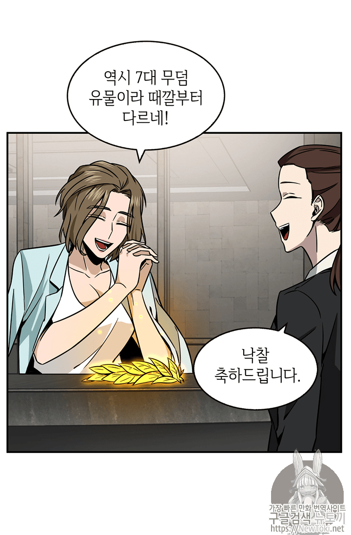 Tomb Raider King Ch.68 p88