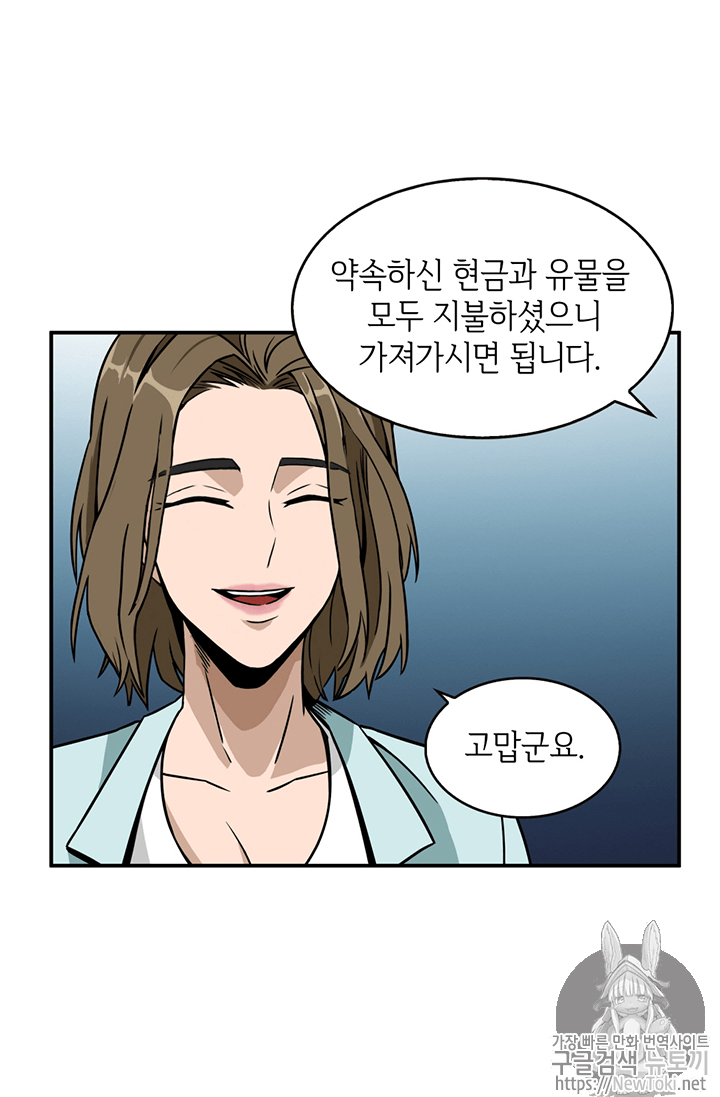 Tomb Raider King Ch.68 p89