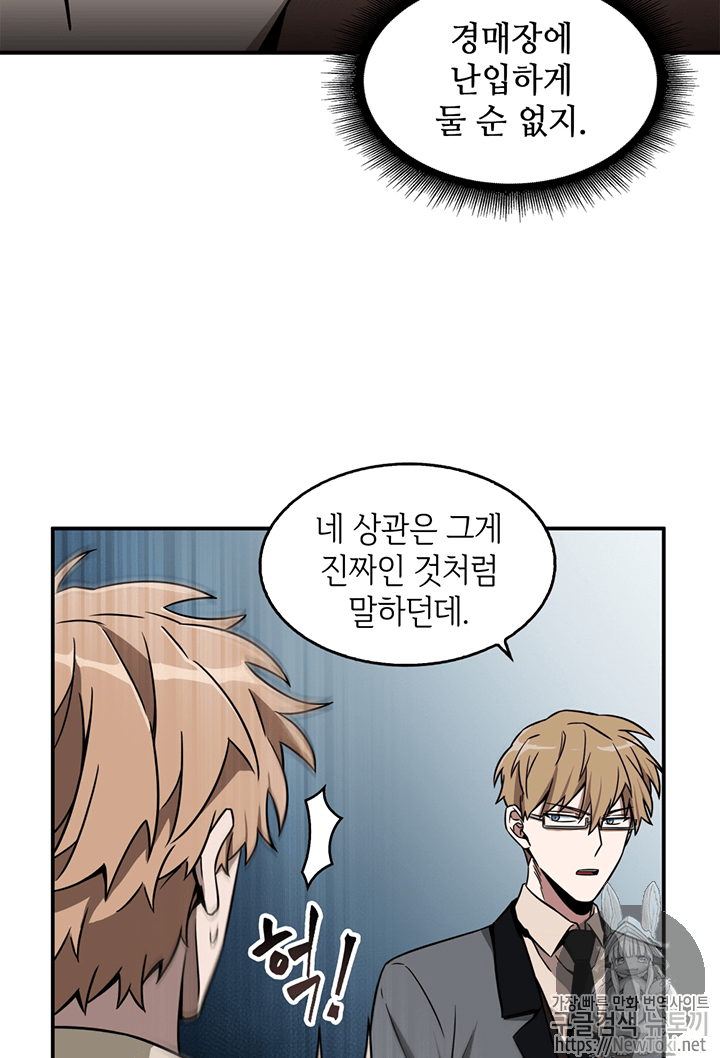 Tomb Raider King Ch.68 p9