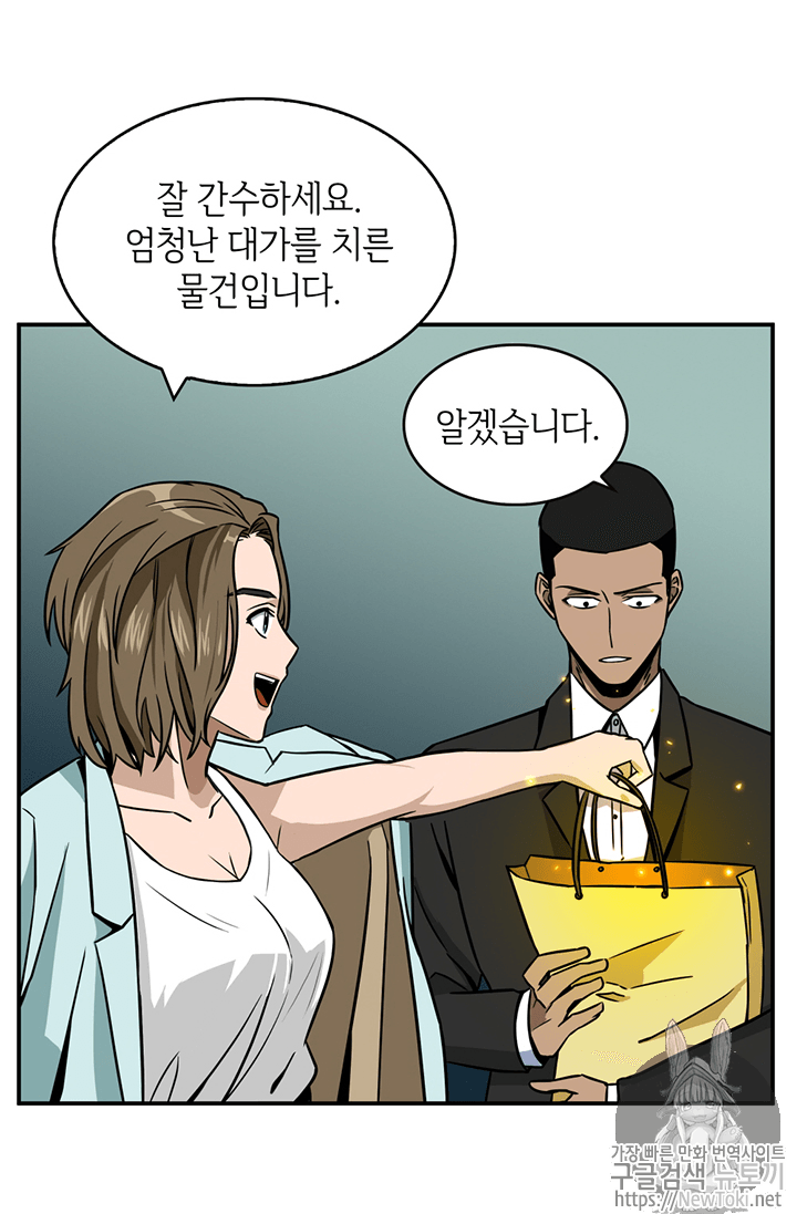 Tomb Raider King Ch.68 p90