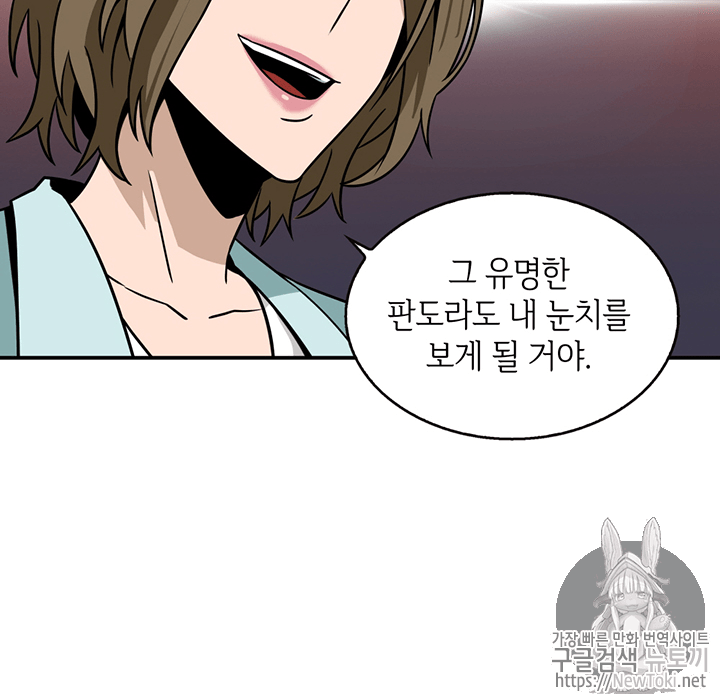 Tomb Raider King Ch.68 p92