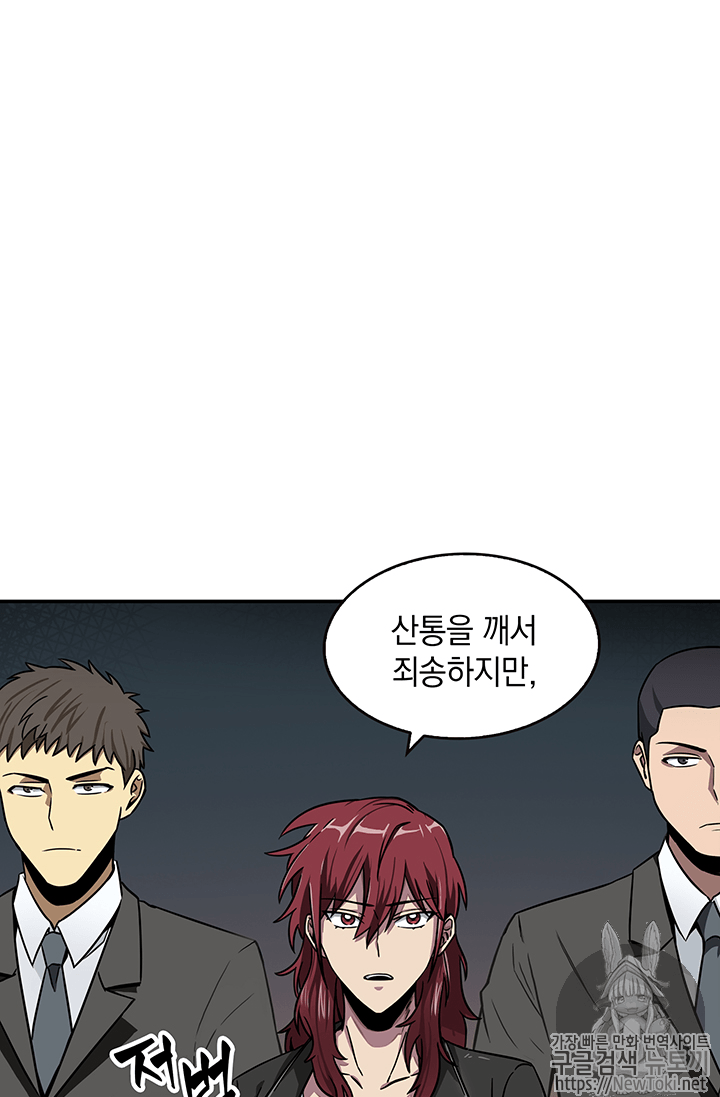 Tomb Raider King Ch.68 p94