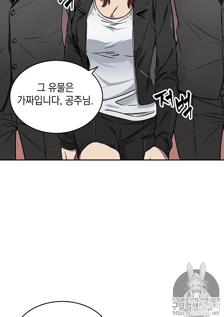 Tomb Raider King Ch.68 p95