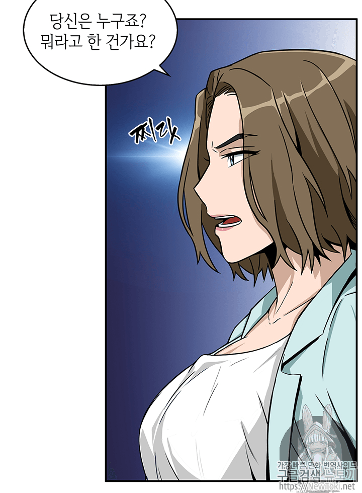 Tomb Raider King Ch.68 p96