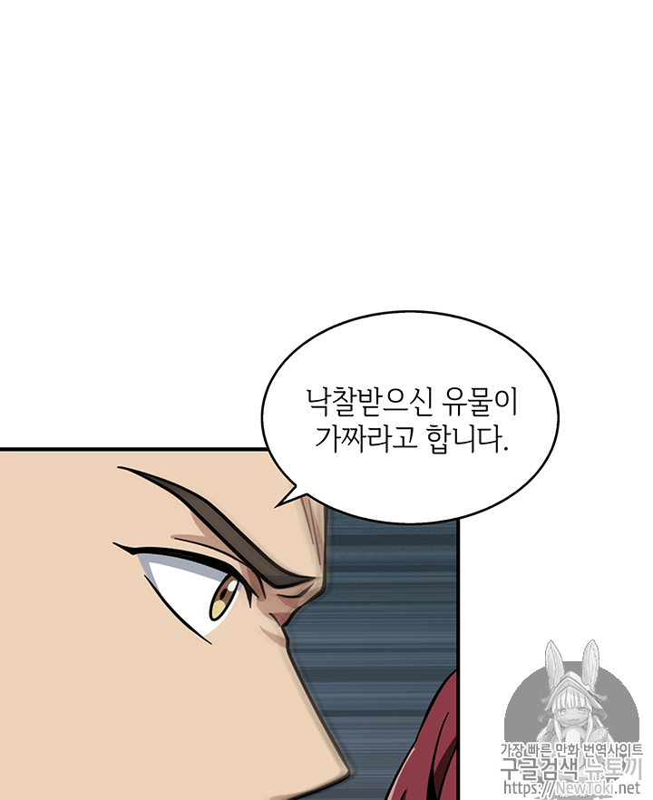 Tomb Raider King Ch.68 p97