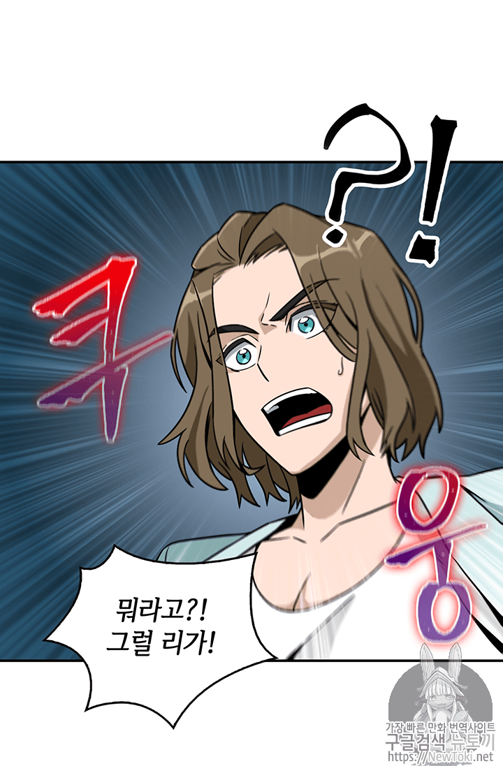 Tomb Raider King Ch.68 p99