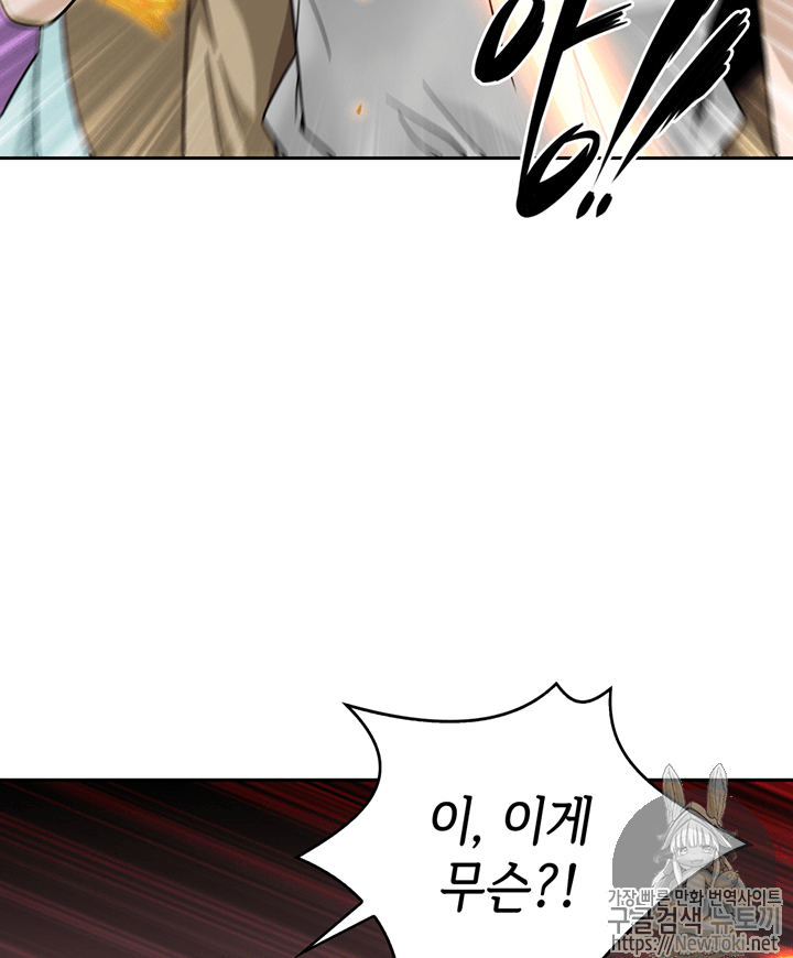 Tomb Raider King Ch.69 p10